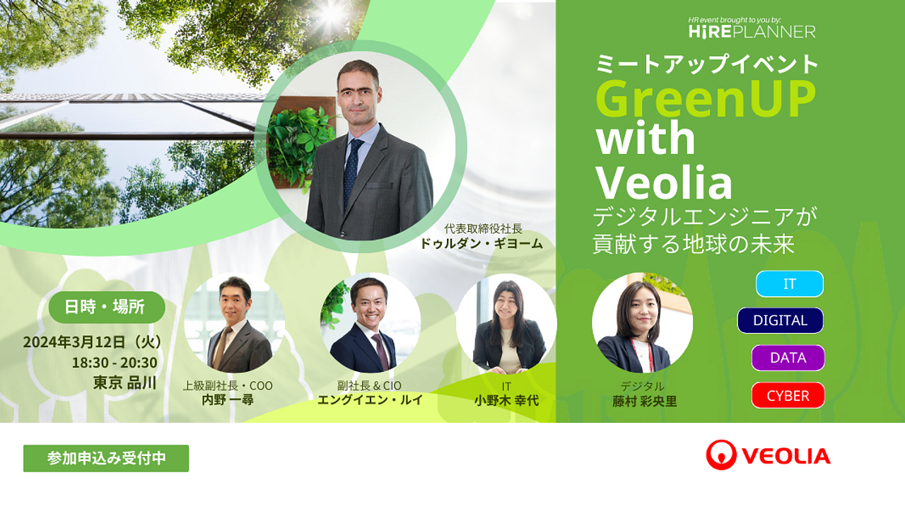 IT Career Meetup  - Green UP with Veolia - How engineers can contribute to the future of the planet